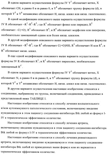 Новые замещенные пиридин-2-оны и пиридазин-3-оны (патент 2500680)