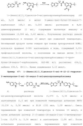 Модуляторы атф-связывающих кассетных транспортеров (патент 2451018)