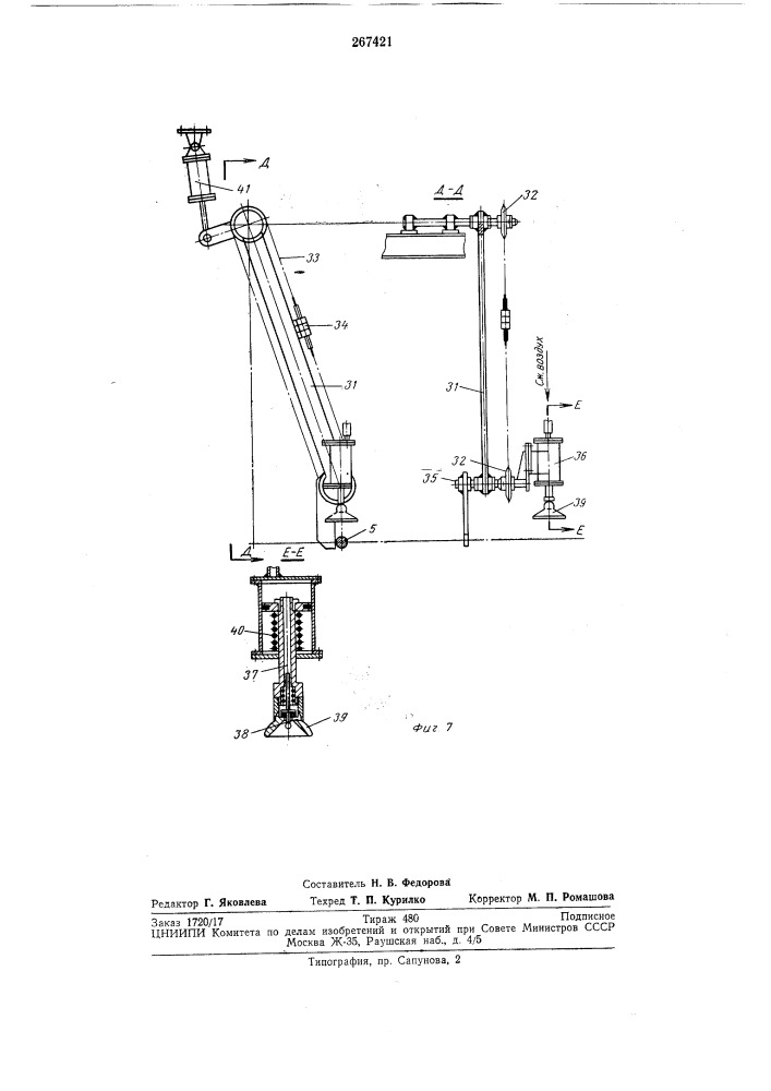 Установка для глазурования изоляторов (патент 267421)