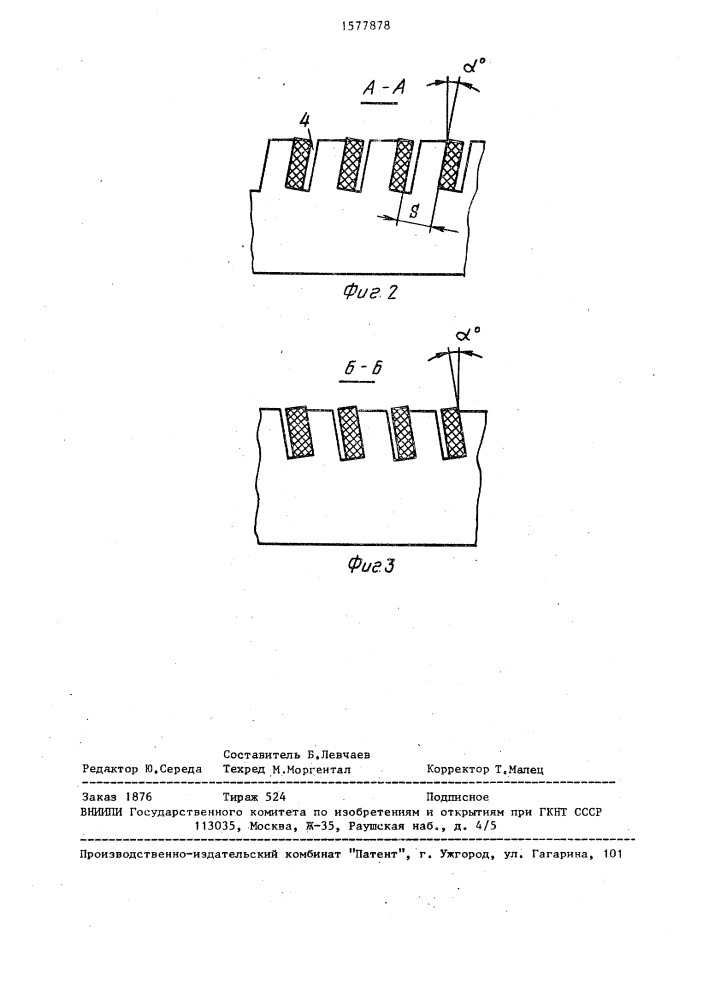 Сито грохота (патент 1577878)