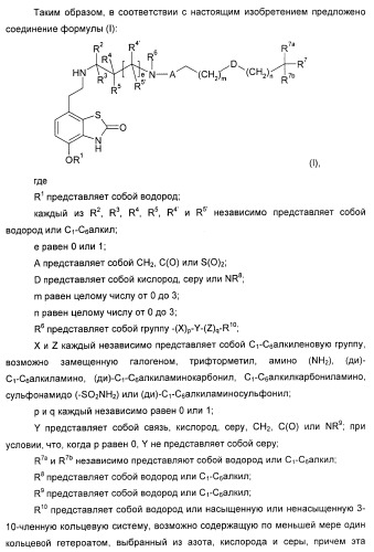 Новые производные бензотиазолона (патент 2415136)