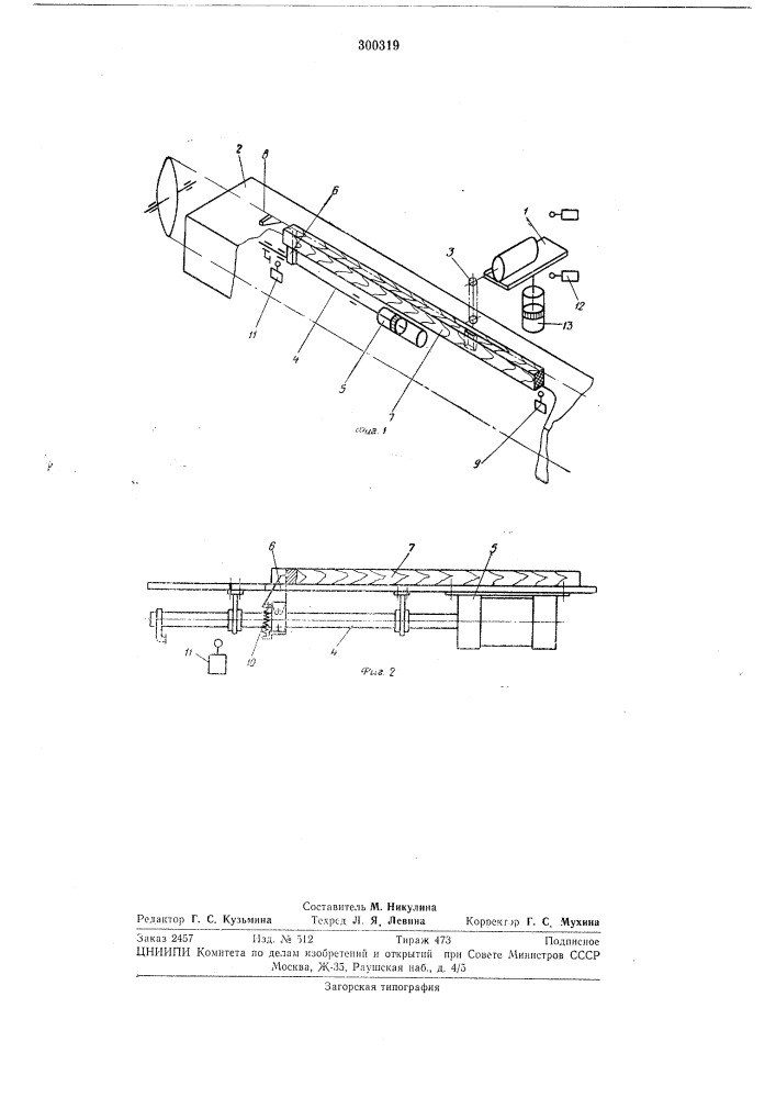 Цепнодолбежньш станоквсесоюзная (патент 300319)