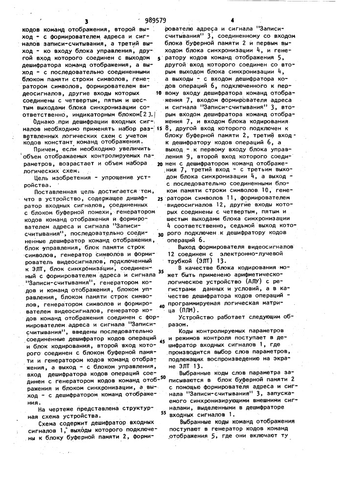 Устройство для отображения информации на экране электронно- лучевой трубки (патент 989579)