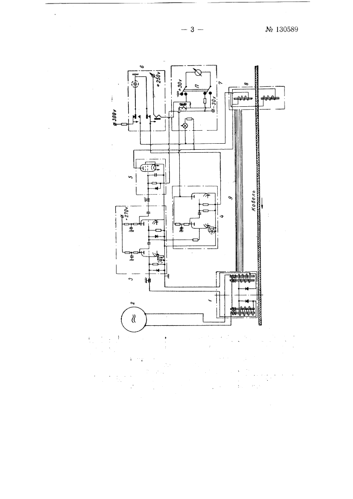 Устройство для автоматической разметки кабеля в процессе производства геофизических измерений в скважинах (патент 130589)