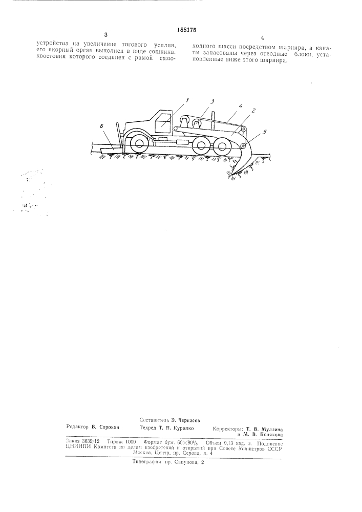 Якорное устройство (патент 188175)