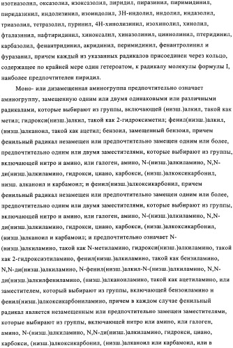 Применение производных изохинолина для лечения рака и заболеваний, связанных с киназой мар (патент 2325159)