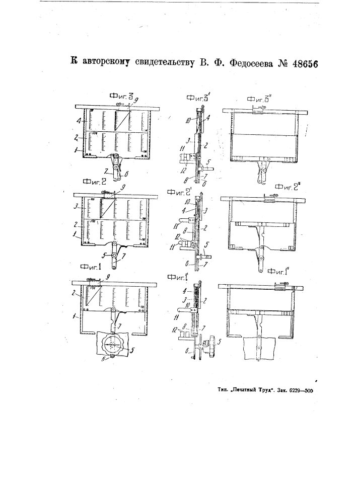 Переключатель диапазонов для радиоприемников (патент 48656)