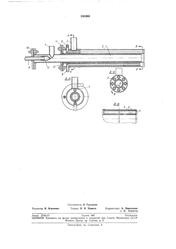 Газокислородная горелка (патент 245960)