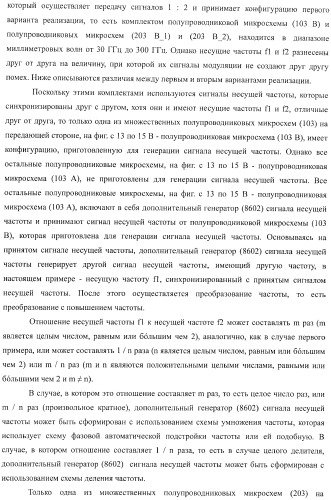 Устройство беспроводной связи, система беспроводной передачи данных и способ беспроводной передачи данных (патент 2459368)