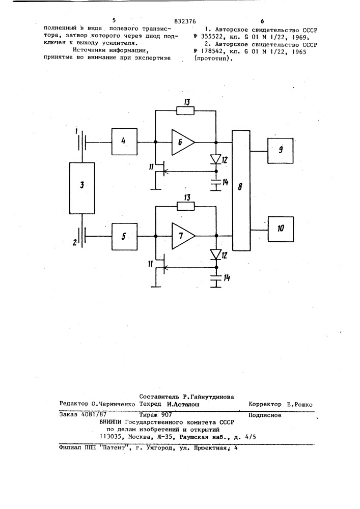 Измерительное устройство балансиро-вочного ctahka (патент 832376)