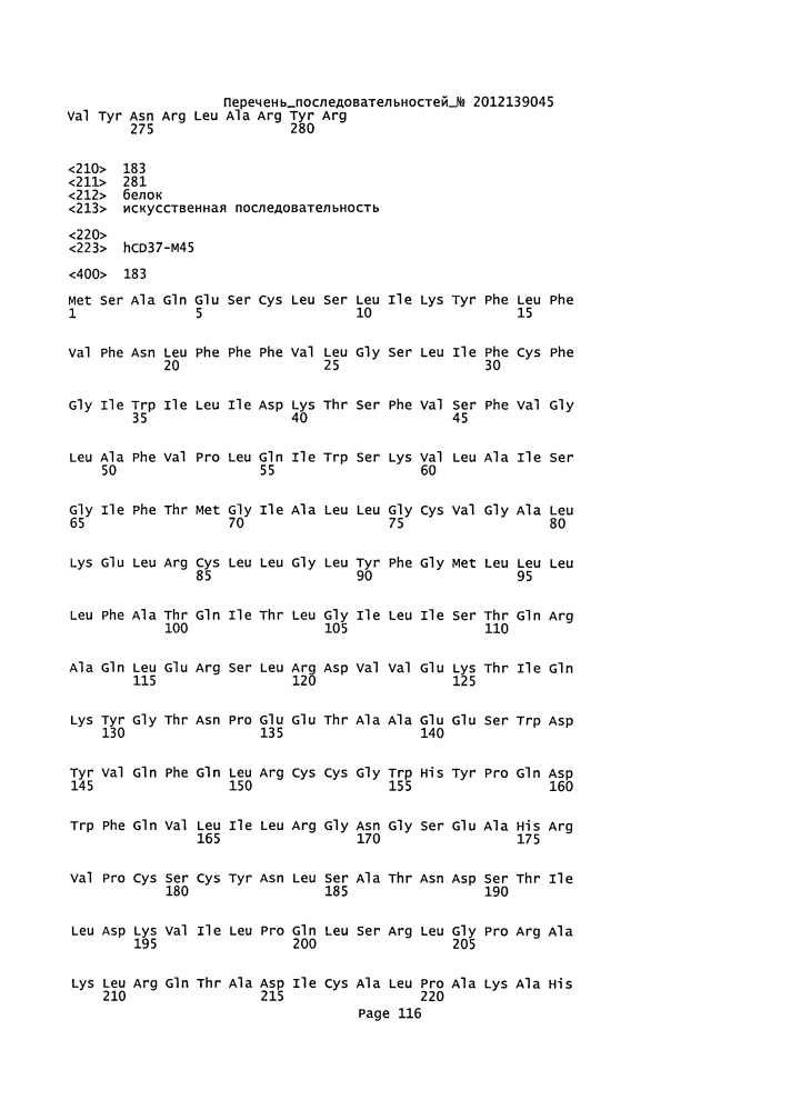 Cd37-связывающие молекулы cd37 и иммуноконъюгаты (патент 2610662)