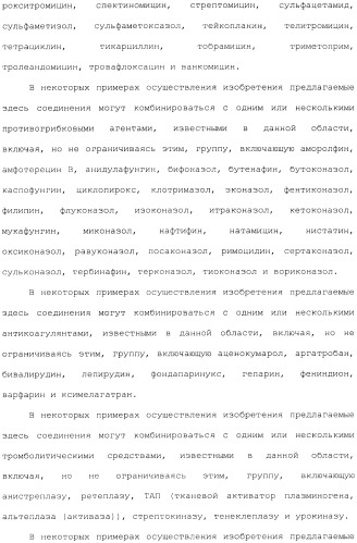 Макроциклические ингибиторы серинпротеазы (патент 2490272)