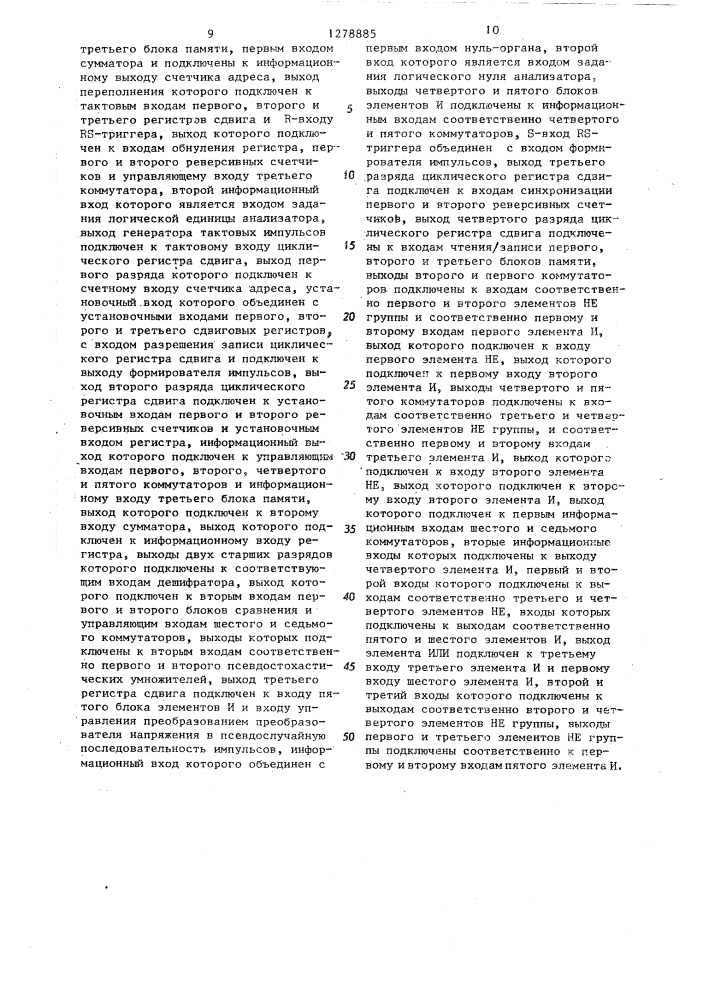 Псевдостохастический анализатор спектра (патент 1278885)