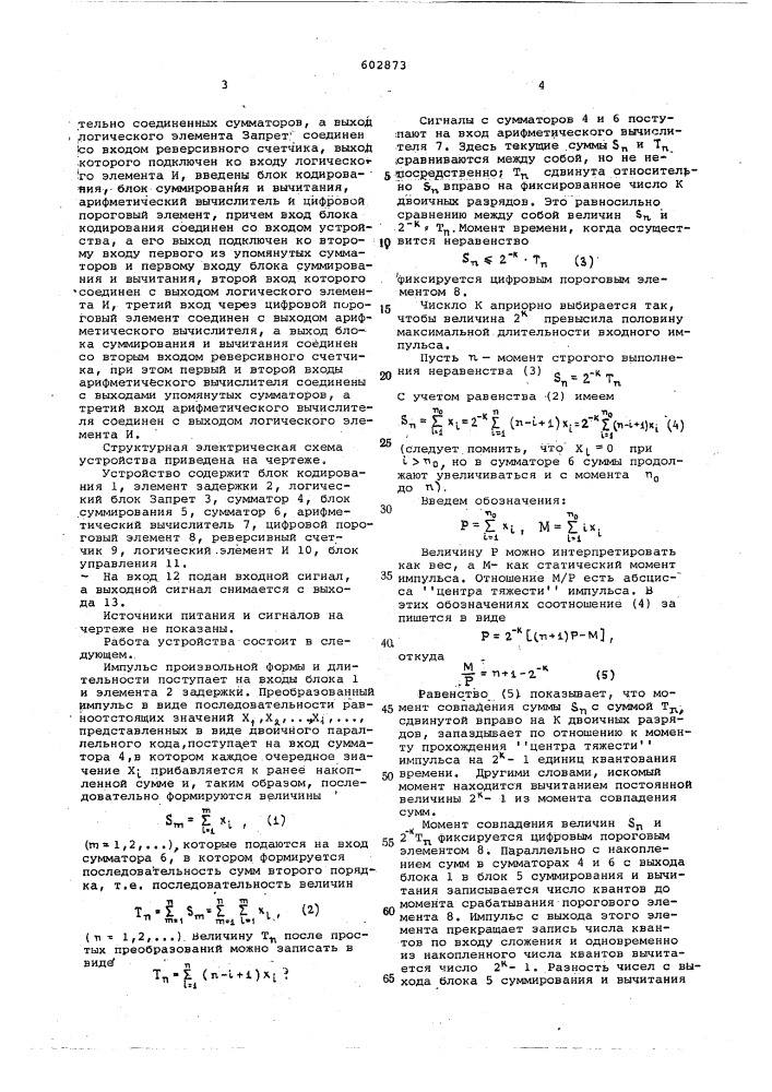 Устройство для вычисления "центра тяжести" импульсов (патент 602873)