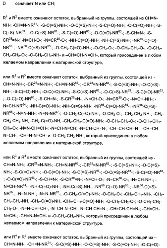 Новые лиганды ванилоидных рецепторов и их применение для изготовления лекарственных средств (патент 2498982)