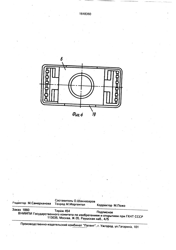 Электрод для снятия биопотенциалов (патент 1648360)