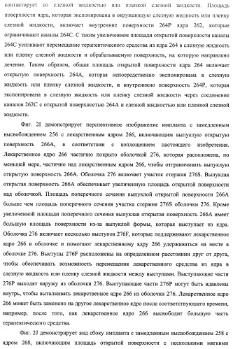 Лекарственные ядра для замедленного высвобождения терапевтических средств (патент 2478366)