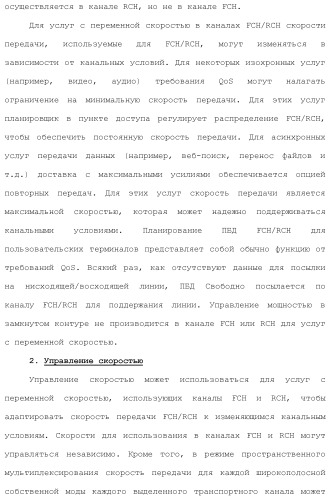 Система беспроводной локальной вычислительной сети с множеством входов и множеством выходов (патент 2485698)