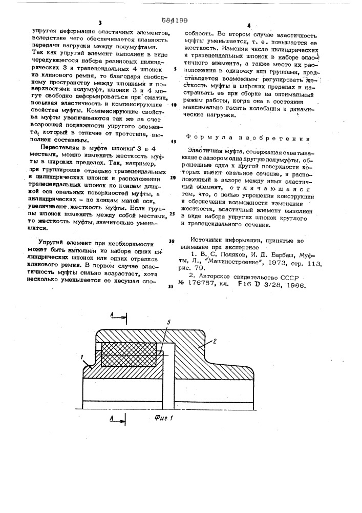 Эластичная муфта (патент 684199)