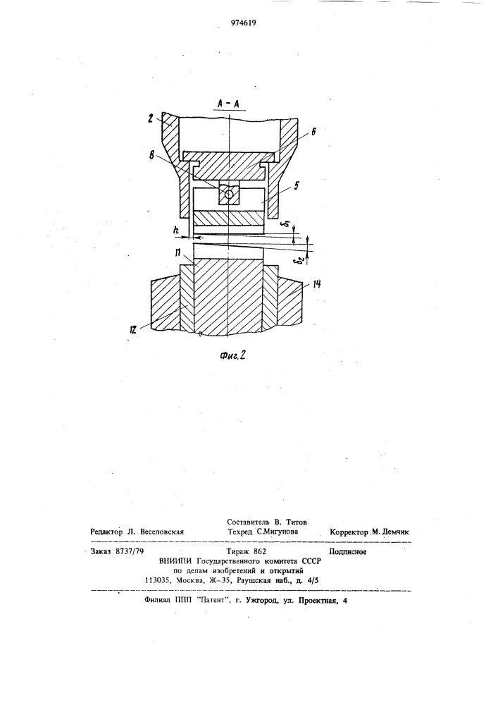 Штамп совмещенного действия для гибки и отрезки выводов радиоэлементов (патент 974619)
