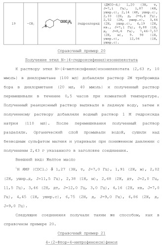 Лекарственное средство (патент 2444362)