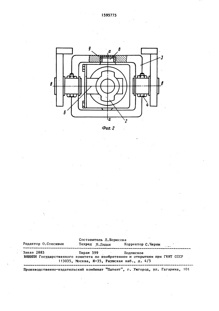 Направляющее устройство для шахтного подъемного сосуда (патент 1595775)