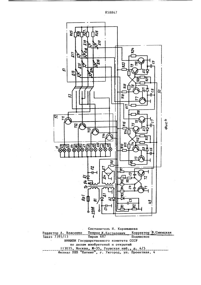 Аппарат для вызывания релаксации и гипнотического сна (патент 858847)