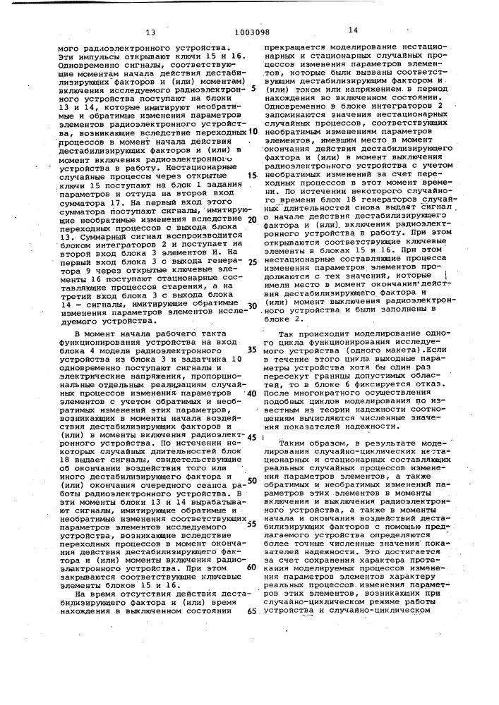 Устройство для прогнозирования надежности радиоэлектронных устройств (патент 1003098)