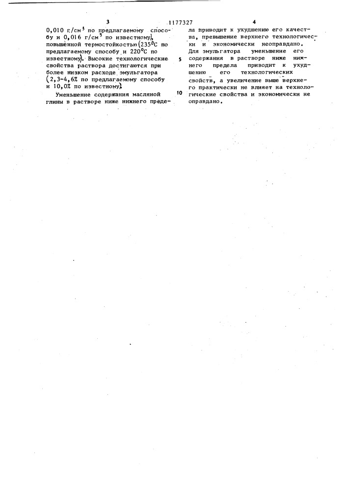 Гидрофобный эмульсионный буровой раствор (патент 1177327)