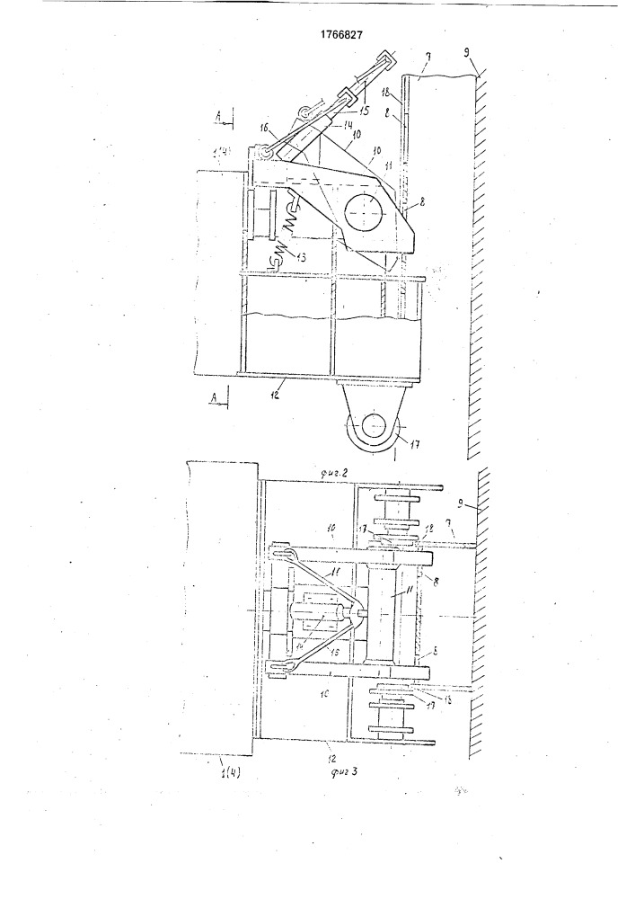 Устройство для монтажа мостовых кранов (патент 1766827)