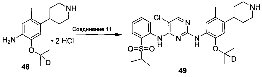 Дейтерированные диаминопиримидиновые соединения и фармацевтические композиции, содержащие такие соединения (патент 2632907)