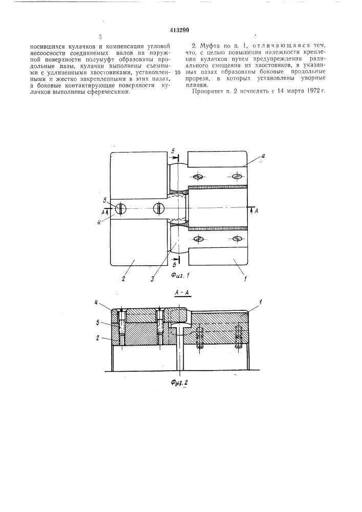 Патент ссср  413299 (патент 413299)