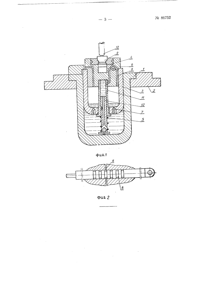Вытяжной штамп (патент 86752)