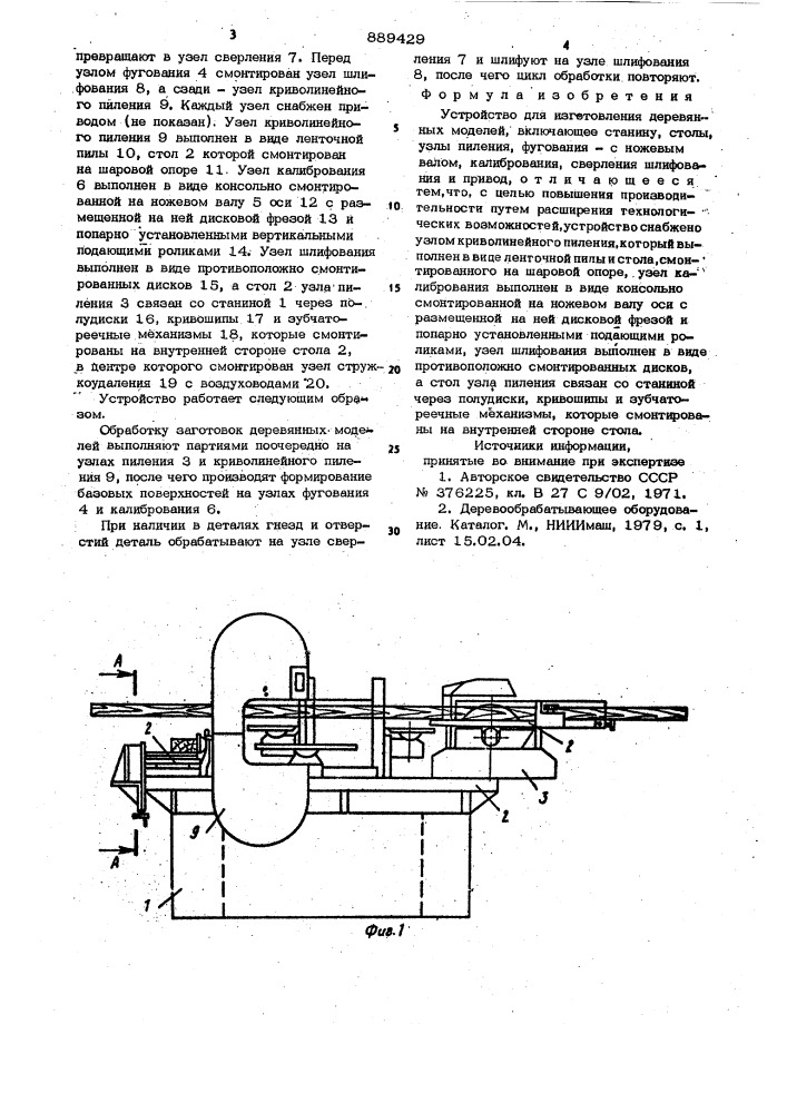 Устройство для изготовления деревянных моделей (патент 889429)