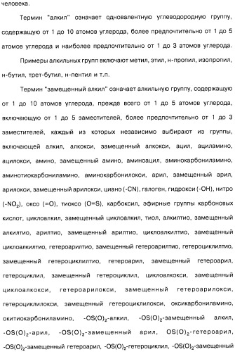 Цианоизохинолиновые соединения (варианты), фармацевтическая композиция на их основе, способ ингибирования активности гидроксилазы гипоксия-индуцибельного фактора (hif) и способ лечения и/или профилактики состояния, связанного с hif, и/или состояния, связанного с эритропоэтином, и/или анемии (патент 2457204)