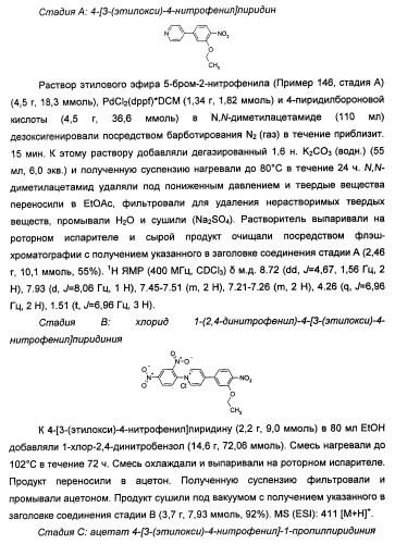 Имидазопиридиновые ингибиторы киназ (патент 2469036)