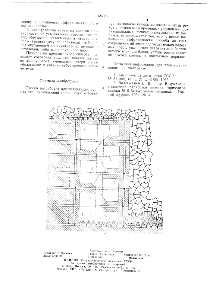 Способ разработки крутопадающих рудных тел (патент 687235)