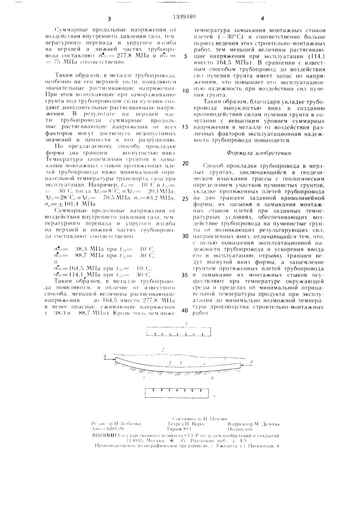 Способ прокладки трубопровода в мерзлых грунтах (патент 1339340)