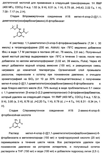 Производные 2-[(2-(фениламино)-1н-пирроло[2,3-d]пиримидин-4-ил)амино]бензамида в качестве ингибиторов igf-1r для лечения рака (патент 2472797)
