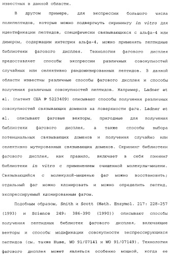 Введение средств для лечения воспаления (патент 2359697)