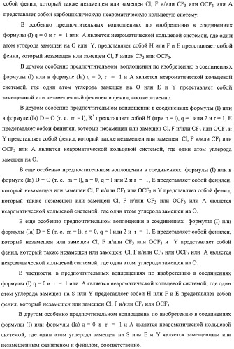 Новые соединения в качестве противовоспалительных, иммуномодулирующих и противопролиферативных агентов (патент 2309946)