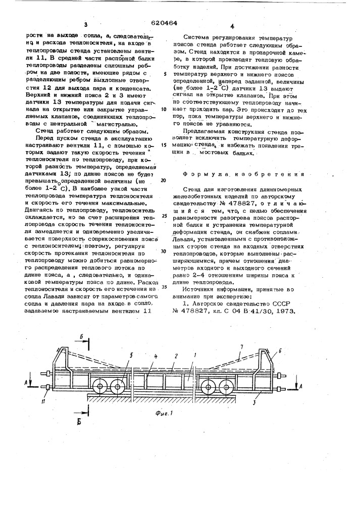 Стенд для изготовления длинномерных железобетонных изделий (патент 620464)