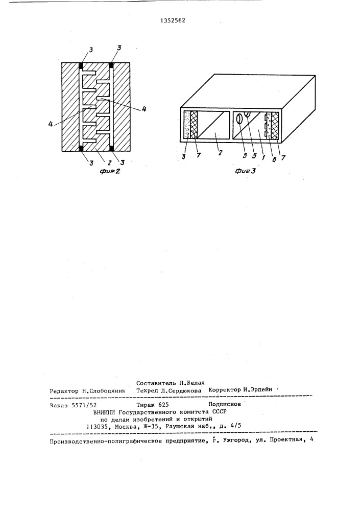 Фазовращатель (патент 1352562)