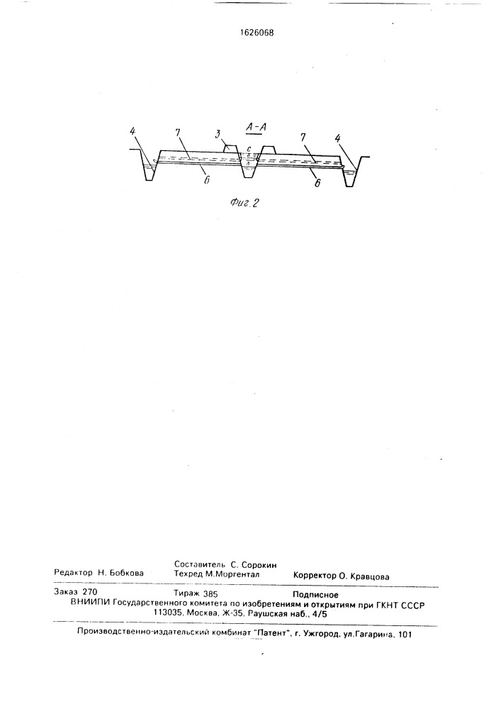 Подпочвенная градирня (патент 1626068)