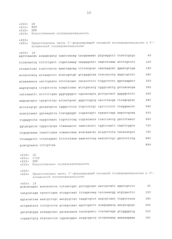 Пакетированное событие 8264.44.06.1 с устойчивостью к гербицидам, связанные трансгенные линии сои и их детектирование (патент 2608650)