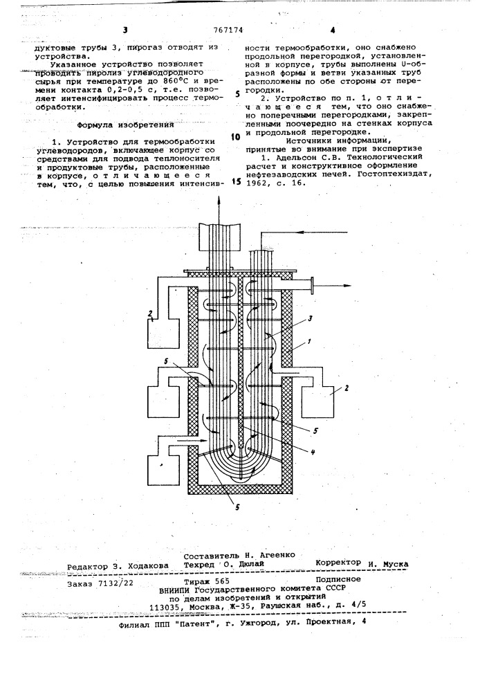 Устройство для термообработки углеводородов (патент 767174)