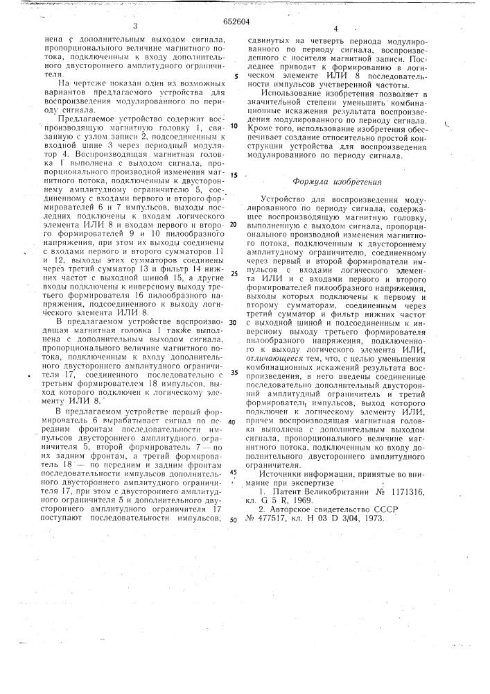 Устройство для воспроизведения модулированного по периоду сигнала (патент 652604)