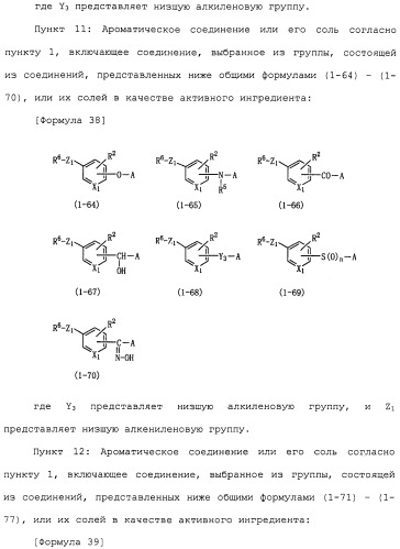 Ингибитор активации stat3/5 (патент 2489148)