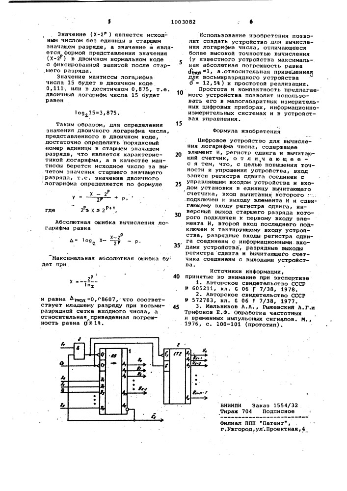 Цифровое устройство для вычисления логарифма числа (патент 1003082)