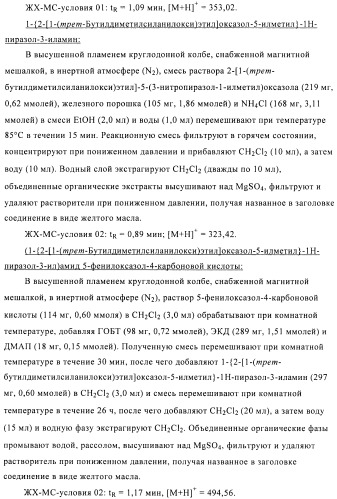 Производные аминопиразола (патент 2489426)